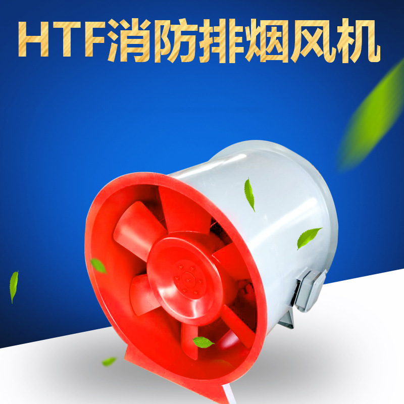 htf消防排煙風(fēng)機(jī)脫離的原因是什么？