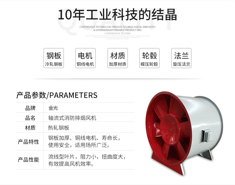 如何改良高溫消防排煙風(fēng)機(jī)的電機(jī)？